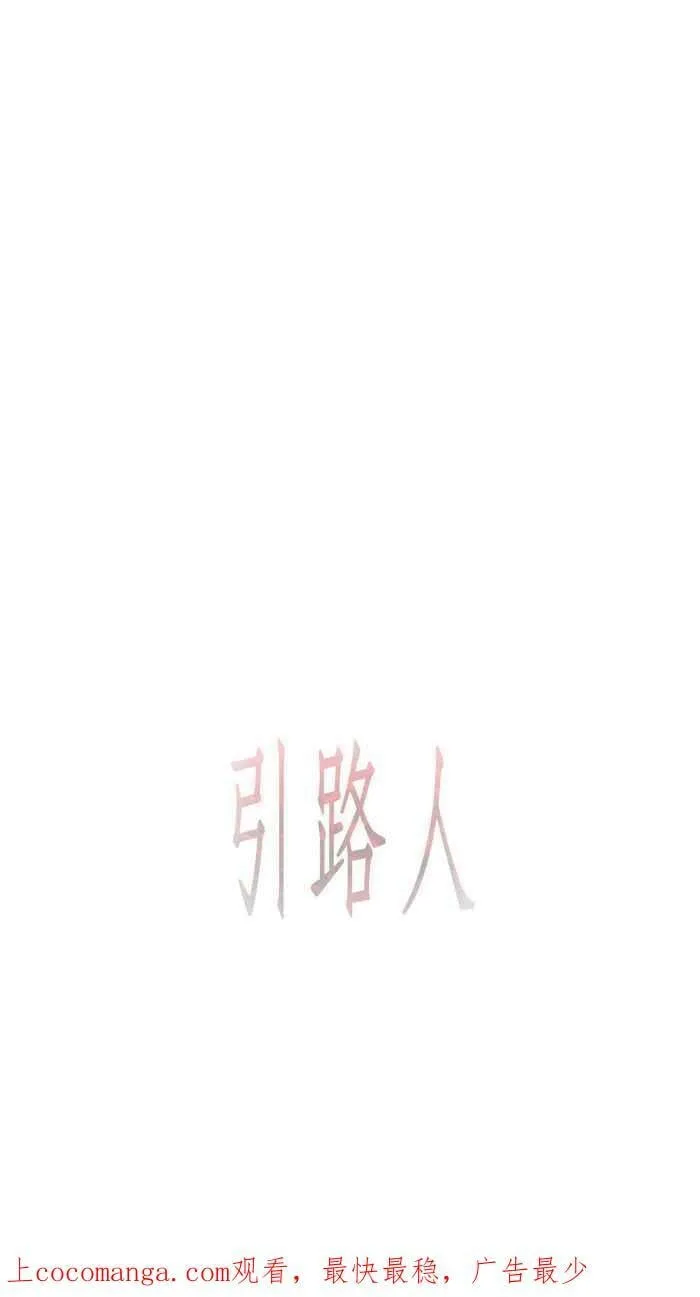 第36条路 不用心的人 第62页