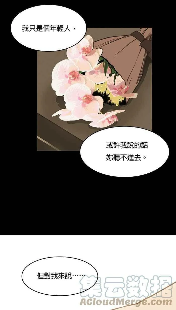 第37条路 我做得到 第4页