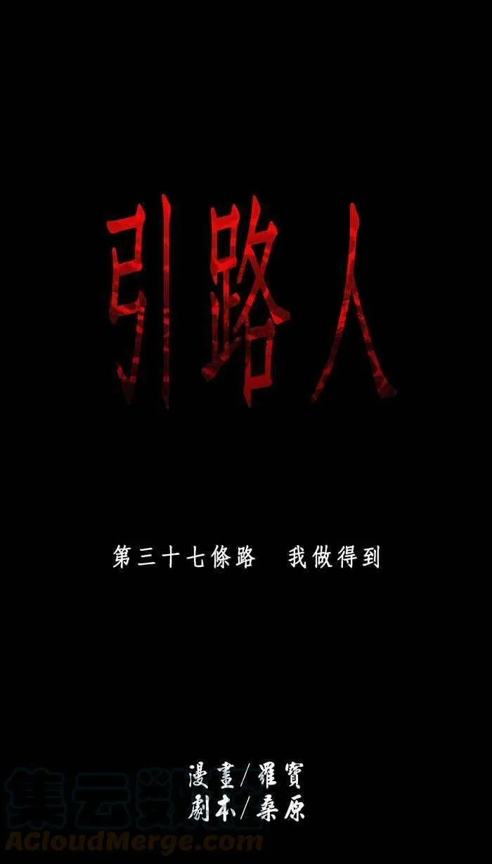 第37条路 我做得到 第7页