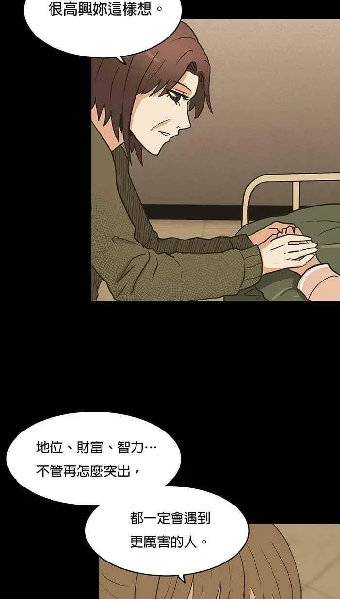 第37条路 我做得到 第9页