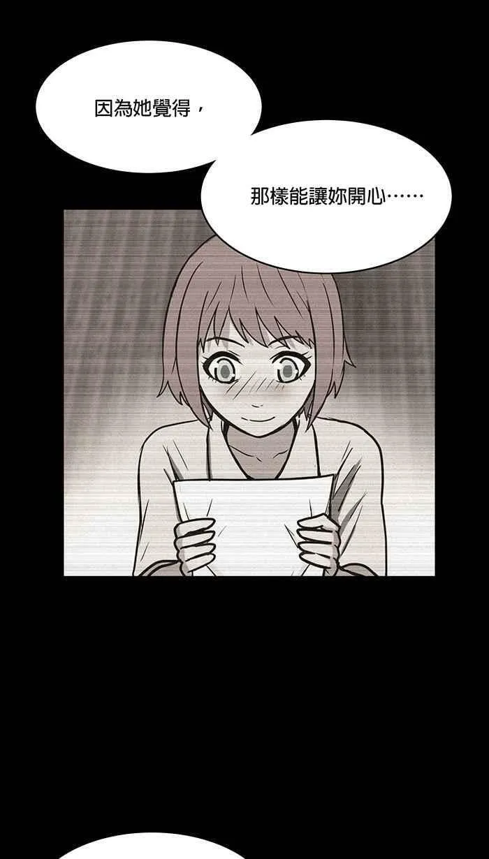 第37条路 我做得到 第14页