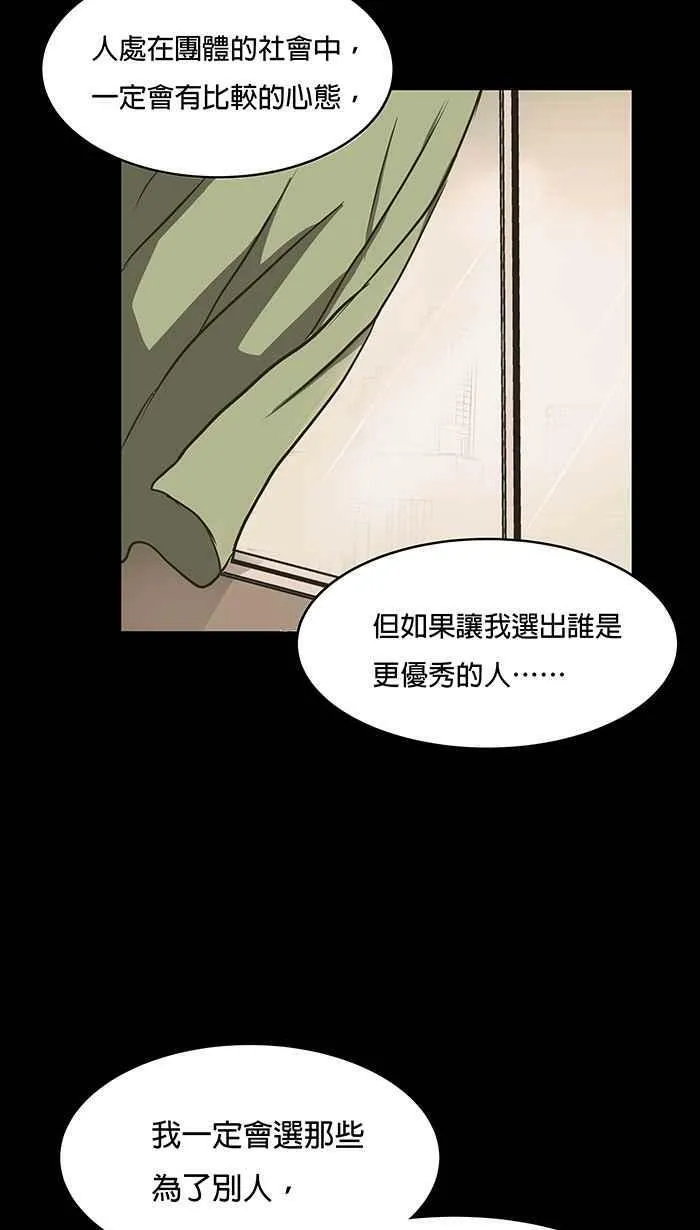 第37条路 我做得到 第15页