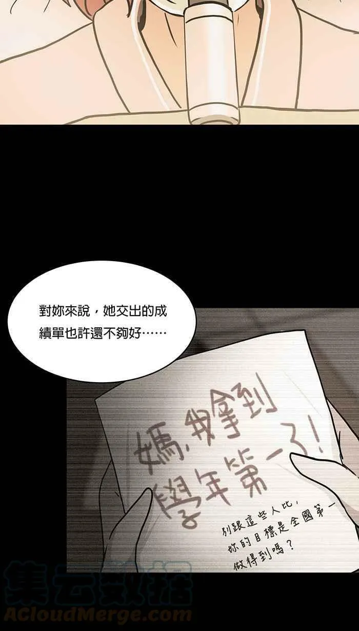 第37条路 我做得到 第19页