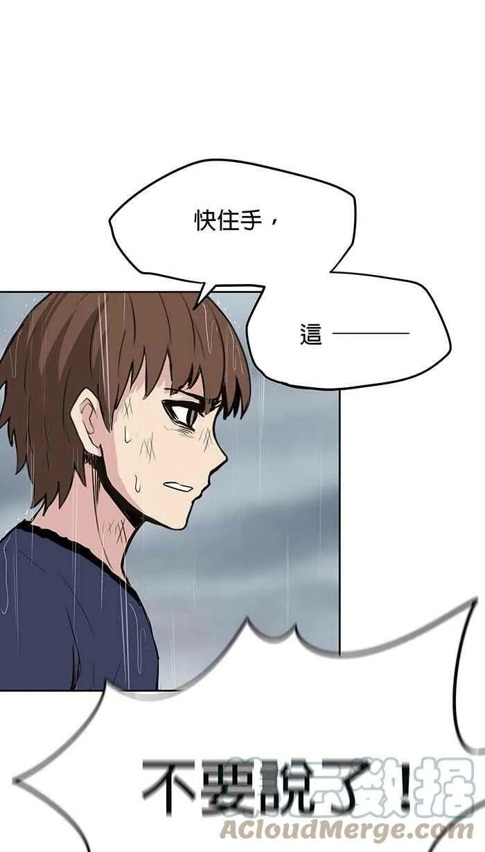 第38条路 平凡人 第22页