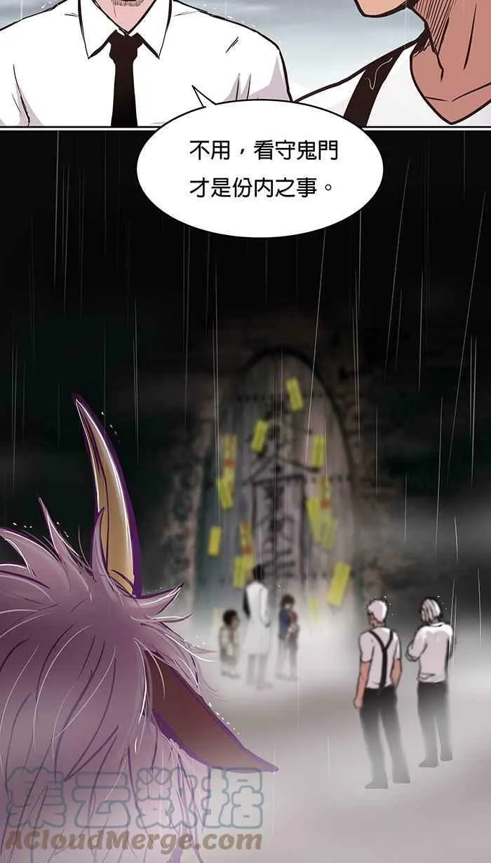 第38条路 平凡人 第52页