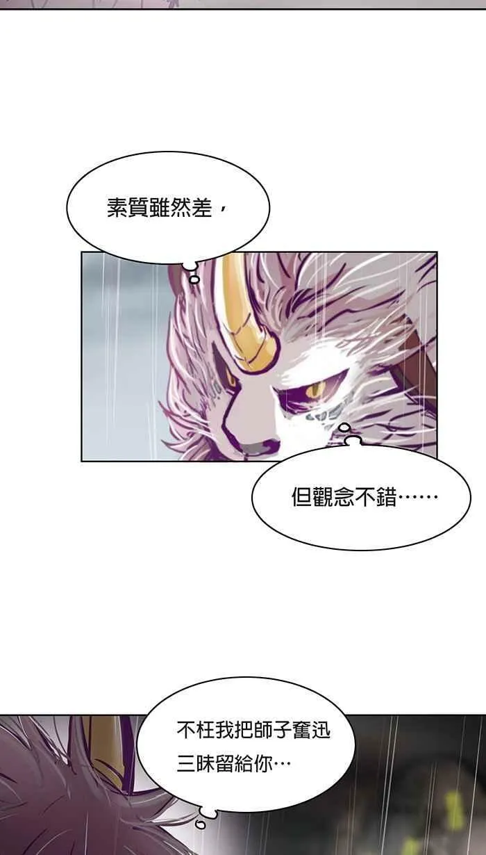 第38条路 平凡人 第53页