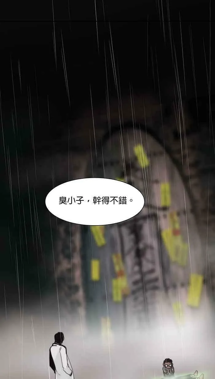 第38条路 平凡人 第63页