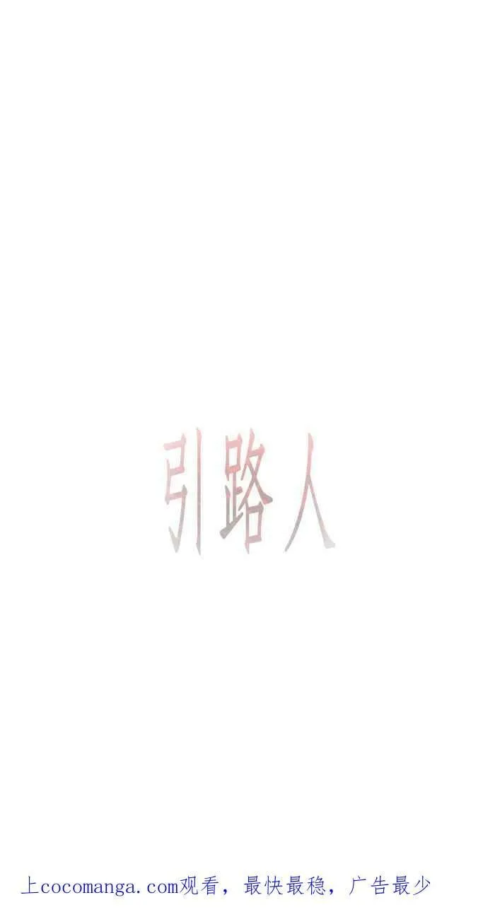 第38条路 平凡人 第65页