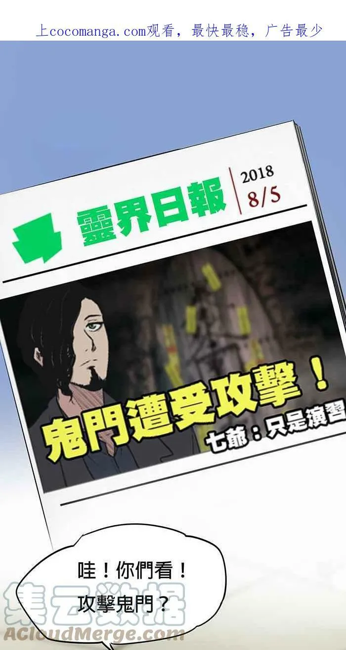 第38条路 平凡人 第66页