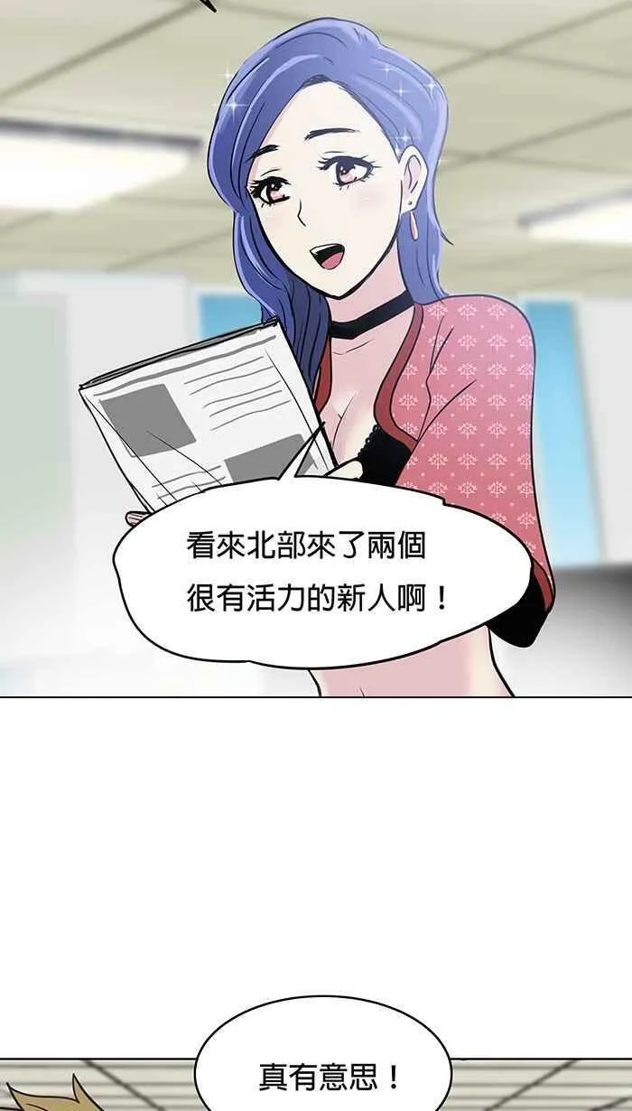 第38条路 平凡人 第67页