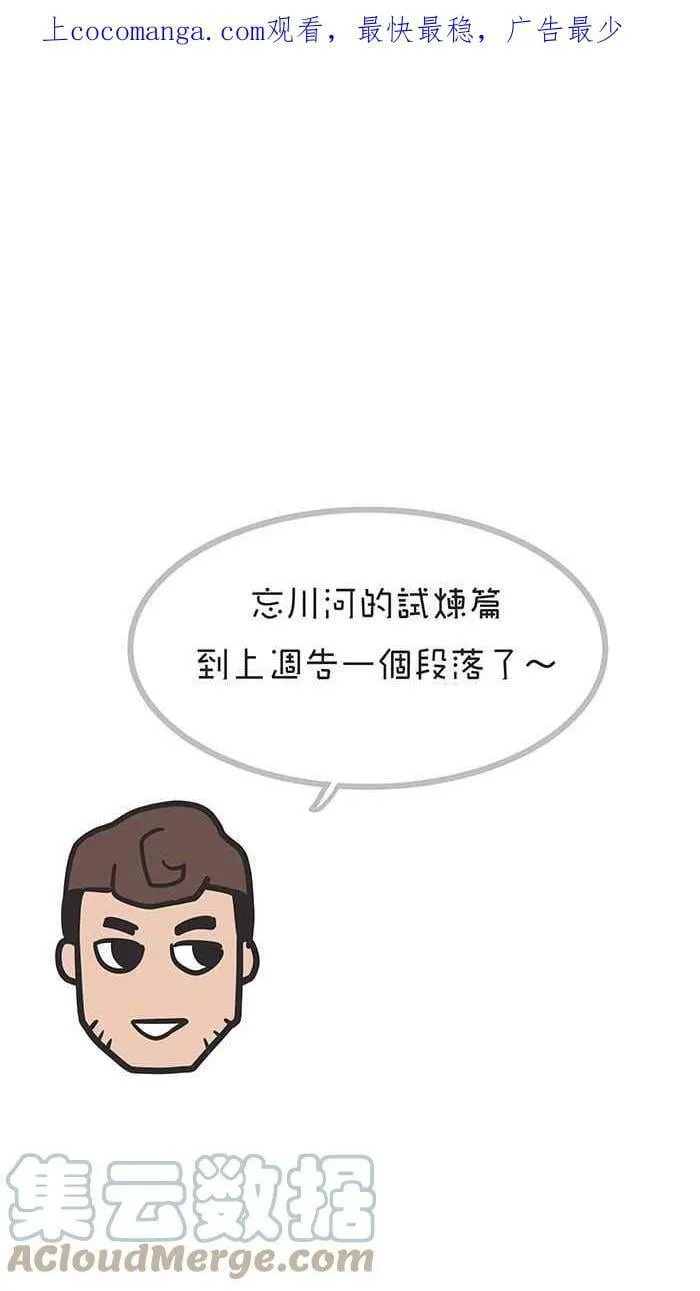 四格小剧场3 第1页