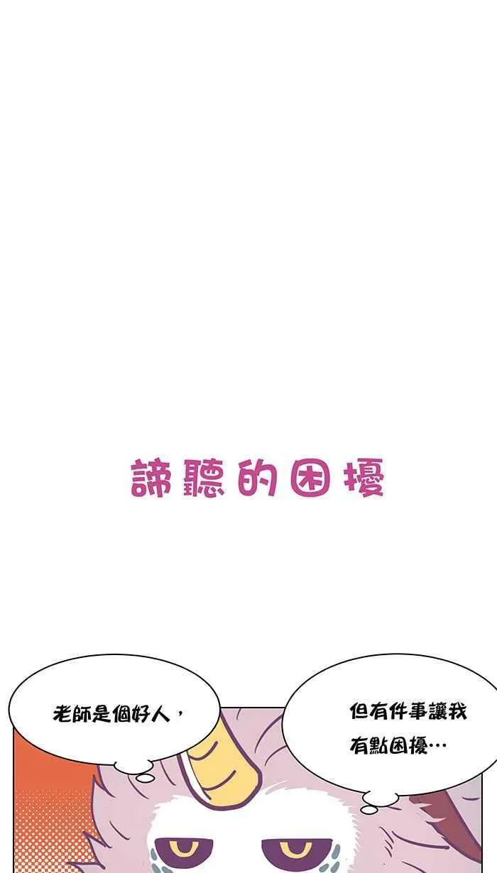 四格小剧场3 第4页