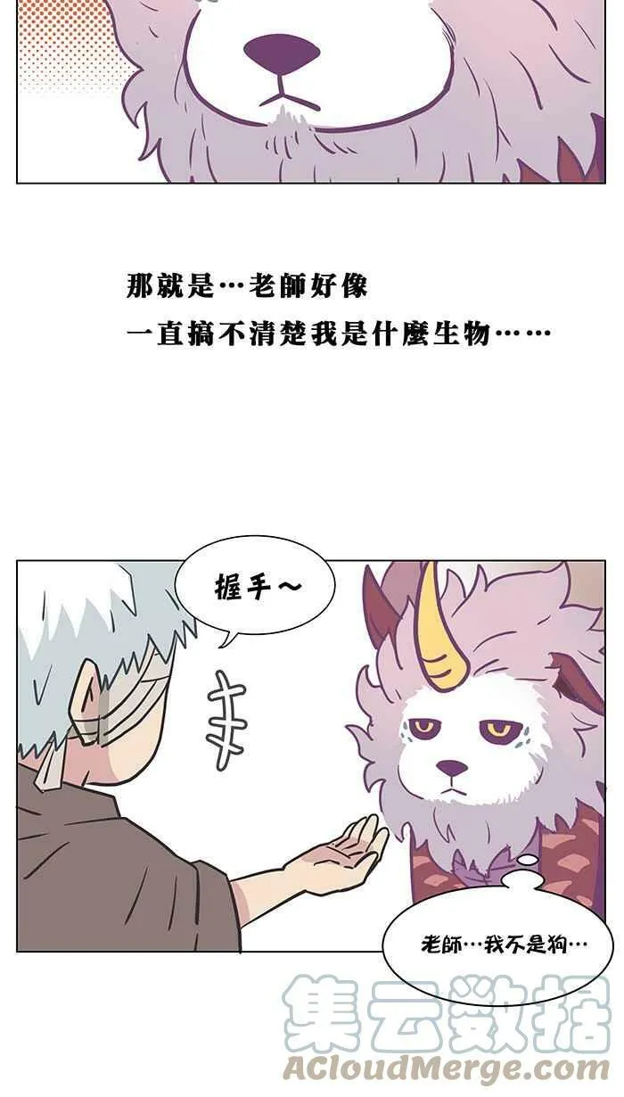 四格小剧场3 第5页