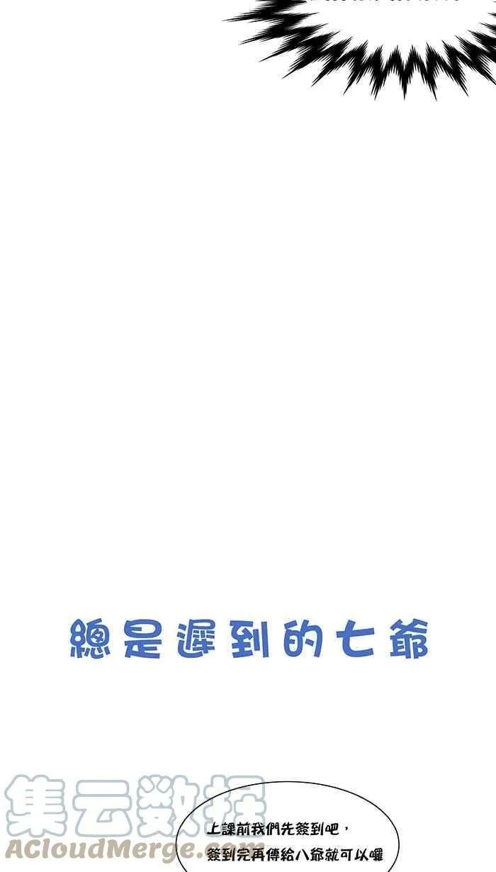 四格小剧场3 第7页