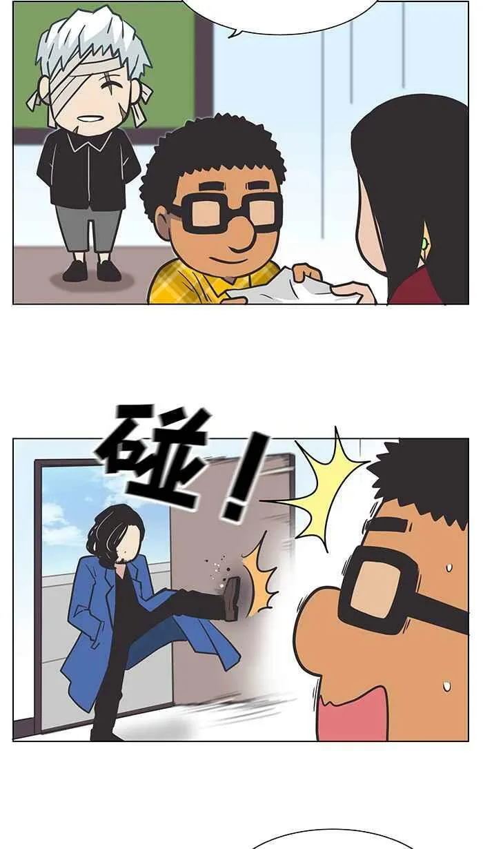 四格小剧场3 第8页