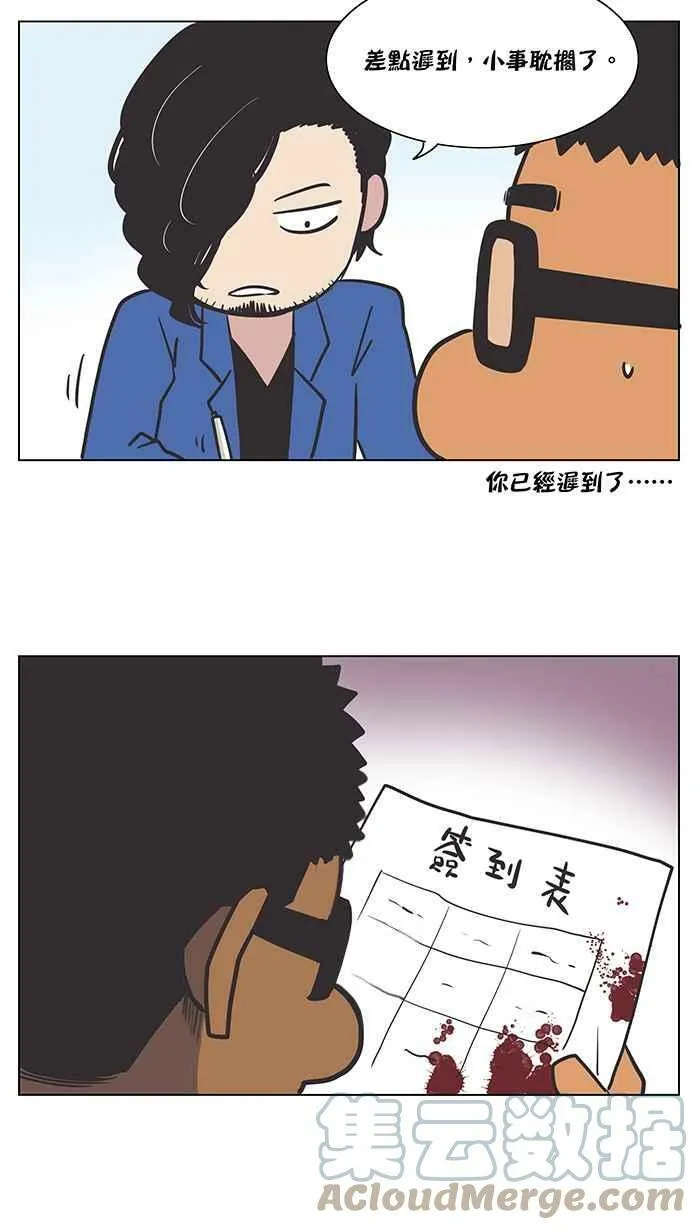 四格小剧场3 第9页