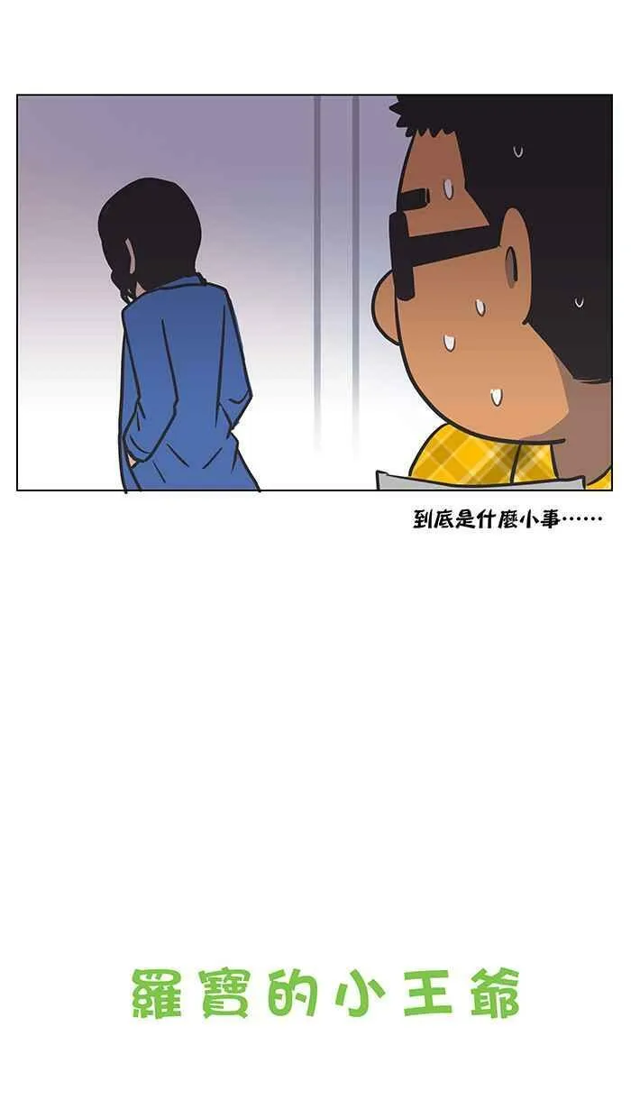 四格小剧场3 第10页