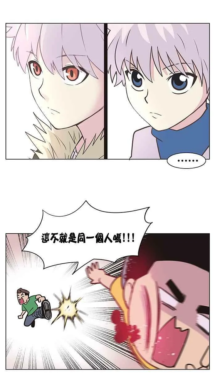 四格小剧场3 第12页