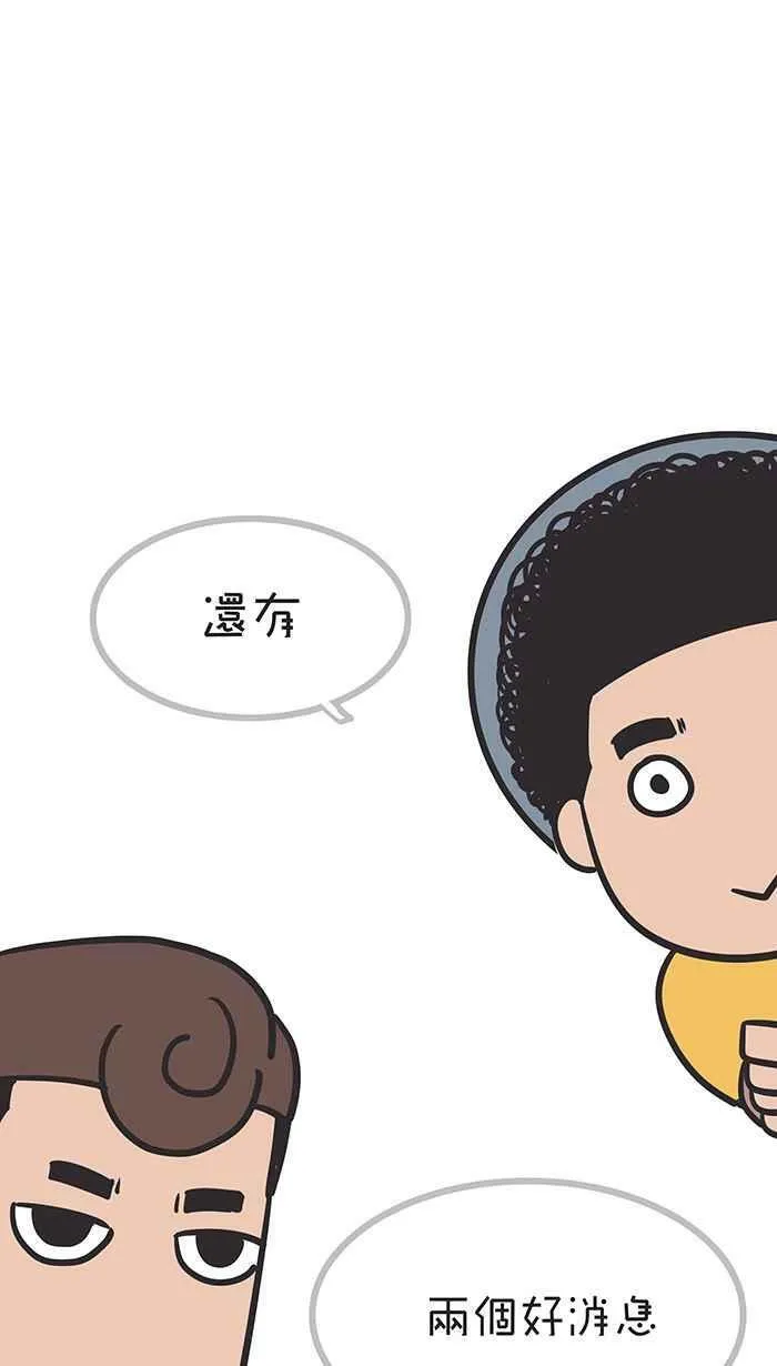 四格小剧场3 第14页