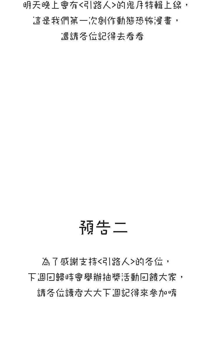 四格小剧场3 第16页