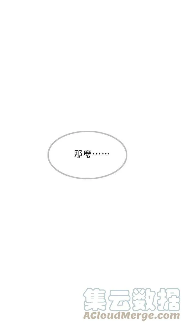 四格小剧场3 第17页