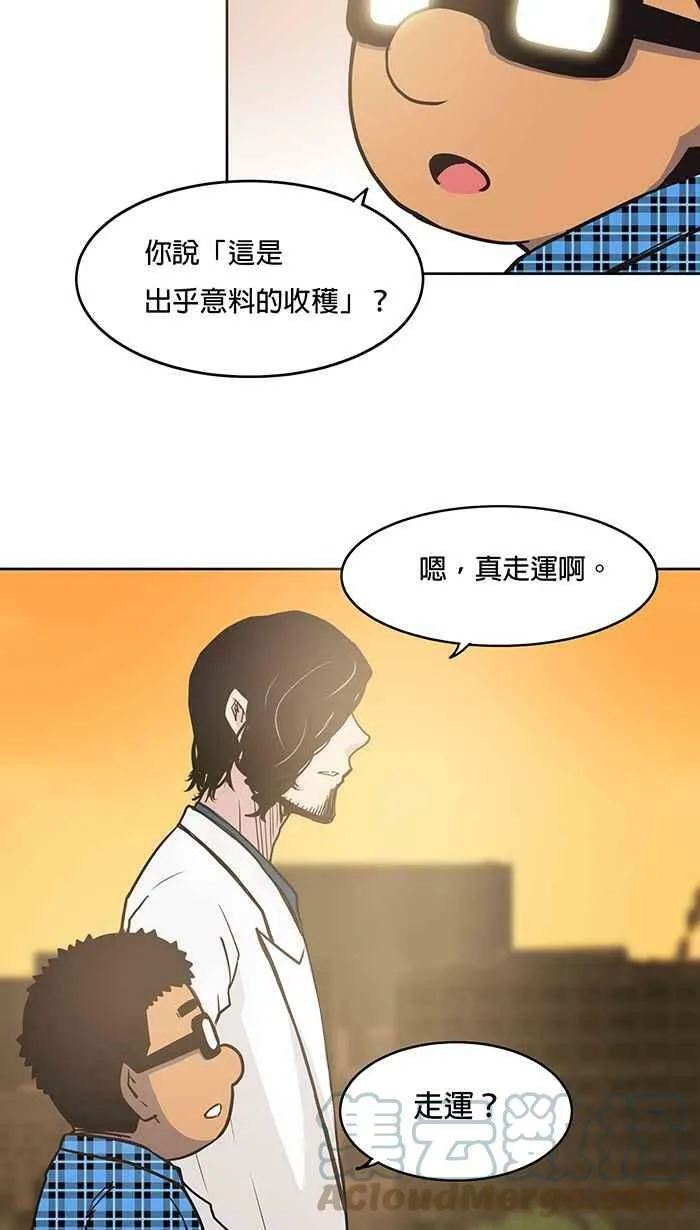 第40条路 休假 第10页
