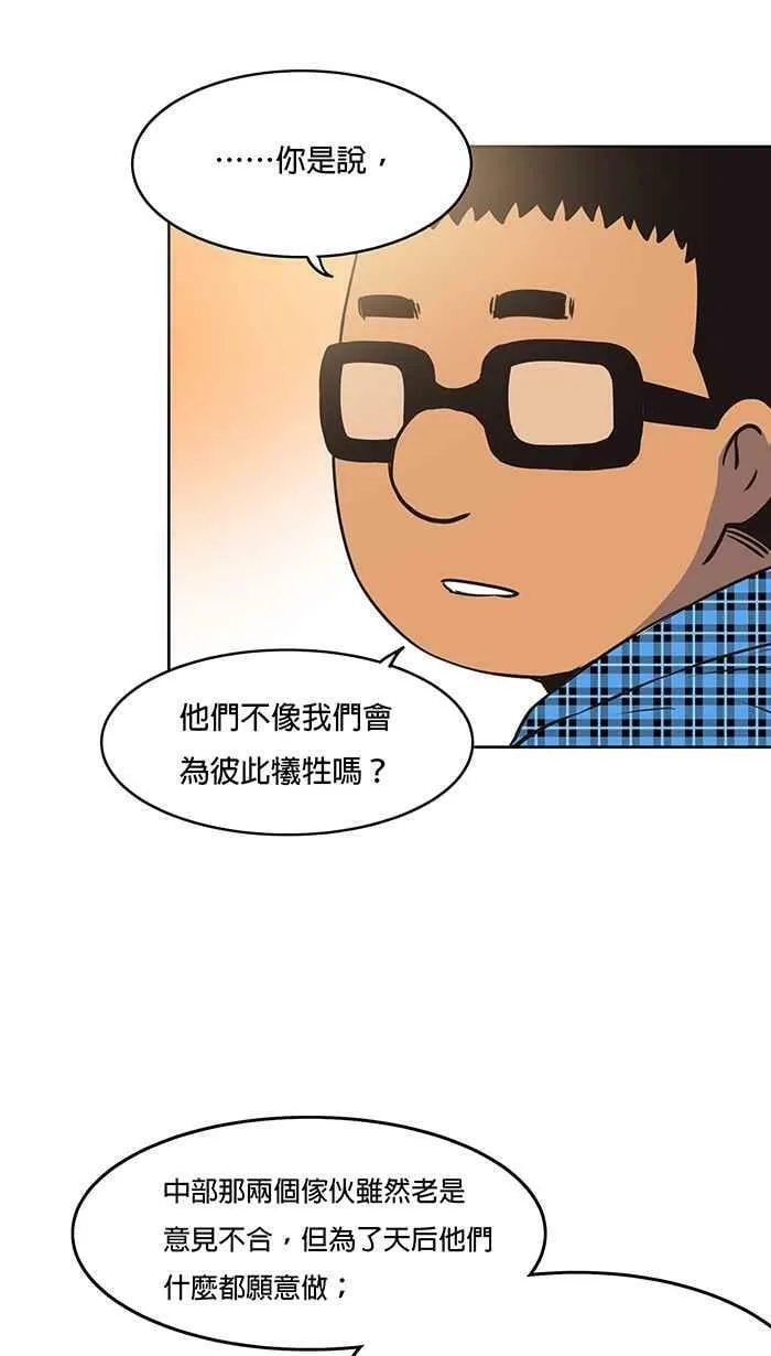 第40条路 休假 第12页