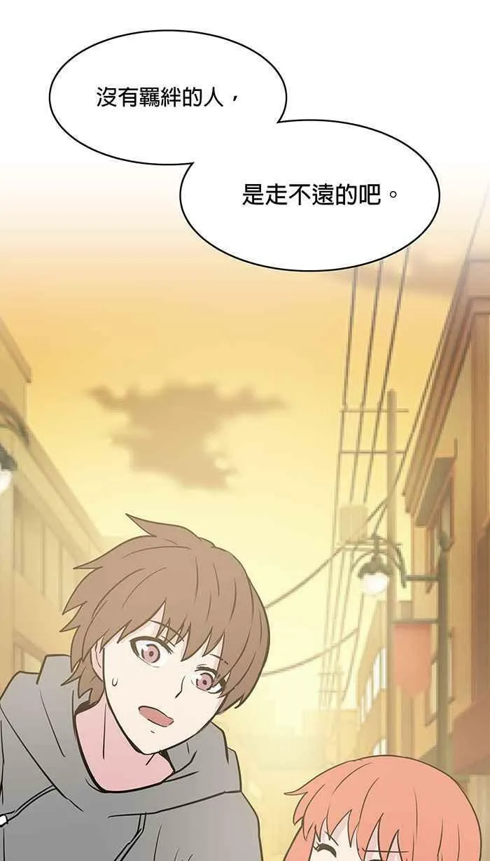 第40条路 休假 第17页
