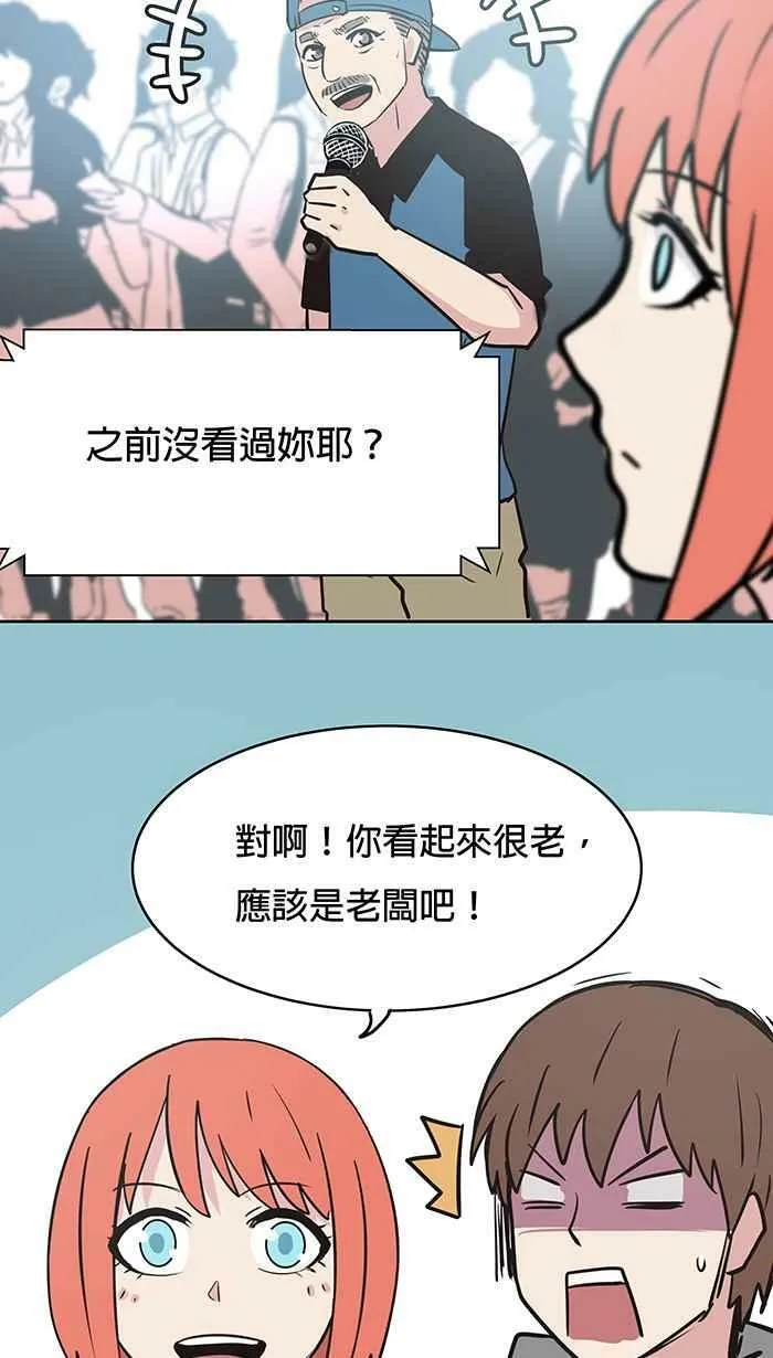 第40条路 休假 第29页
