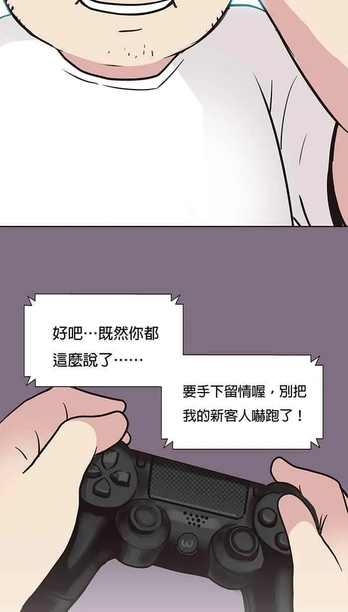 第40条路 休假 第36页
