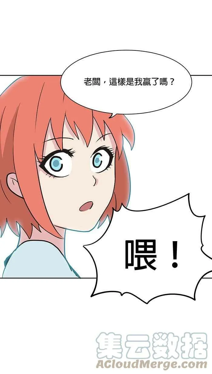 第40条路 休假 第43页