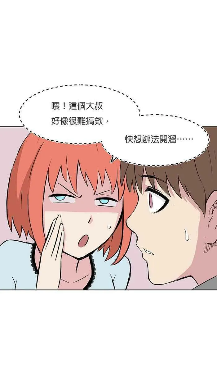 第41条路 朋友 第14页
