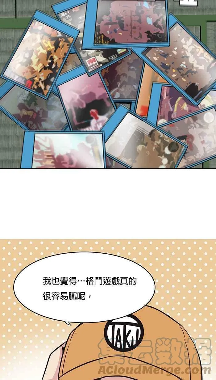 第41条路 朋友 第16页