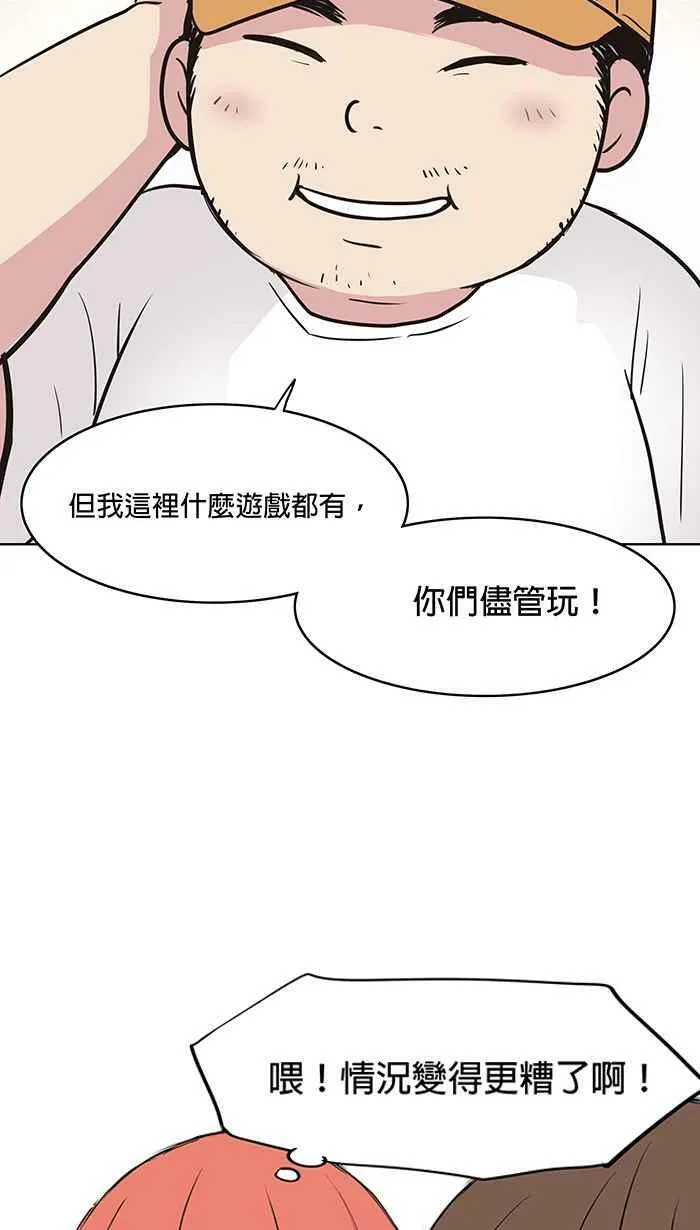 第41条路 朋友 第17页
