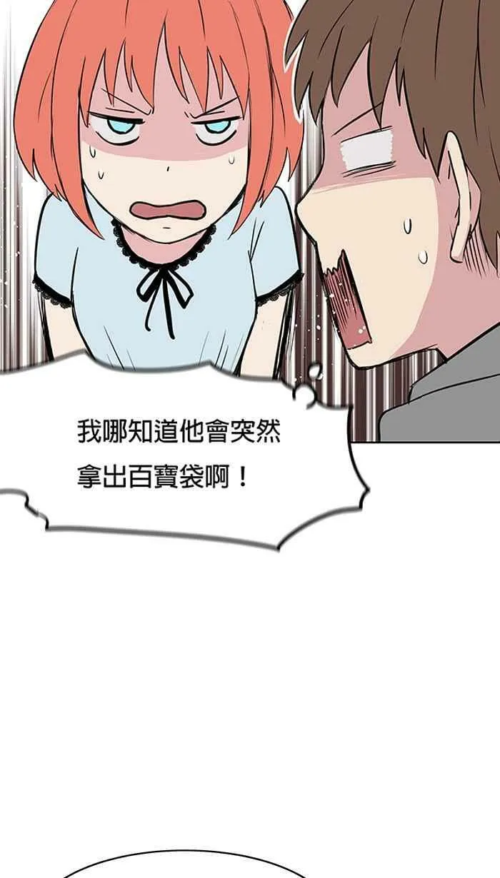 第41条路 朋友 第18页