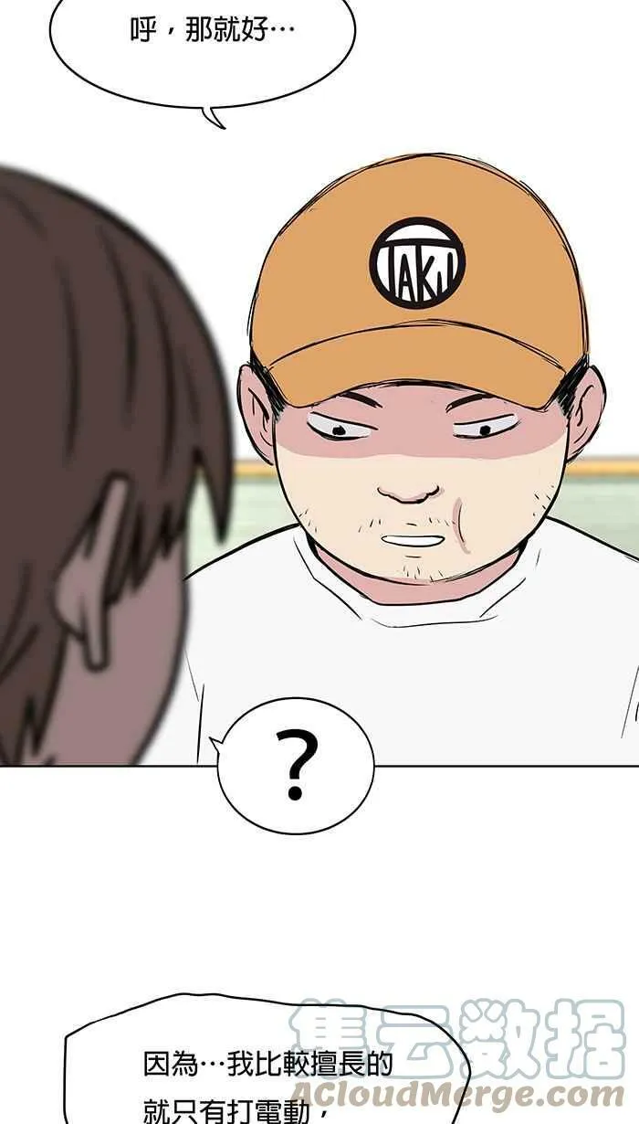 第41条路 朋友 第22页