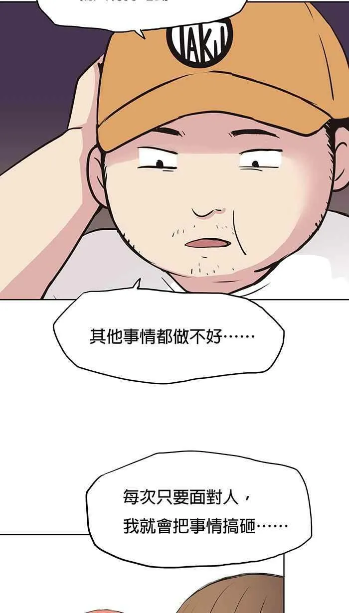 第41条路 朋友 第23页