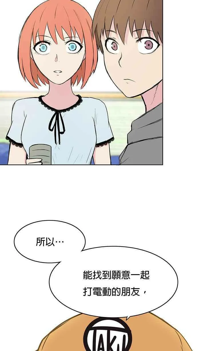 第41条路 朋友 第24页