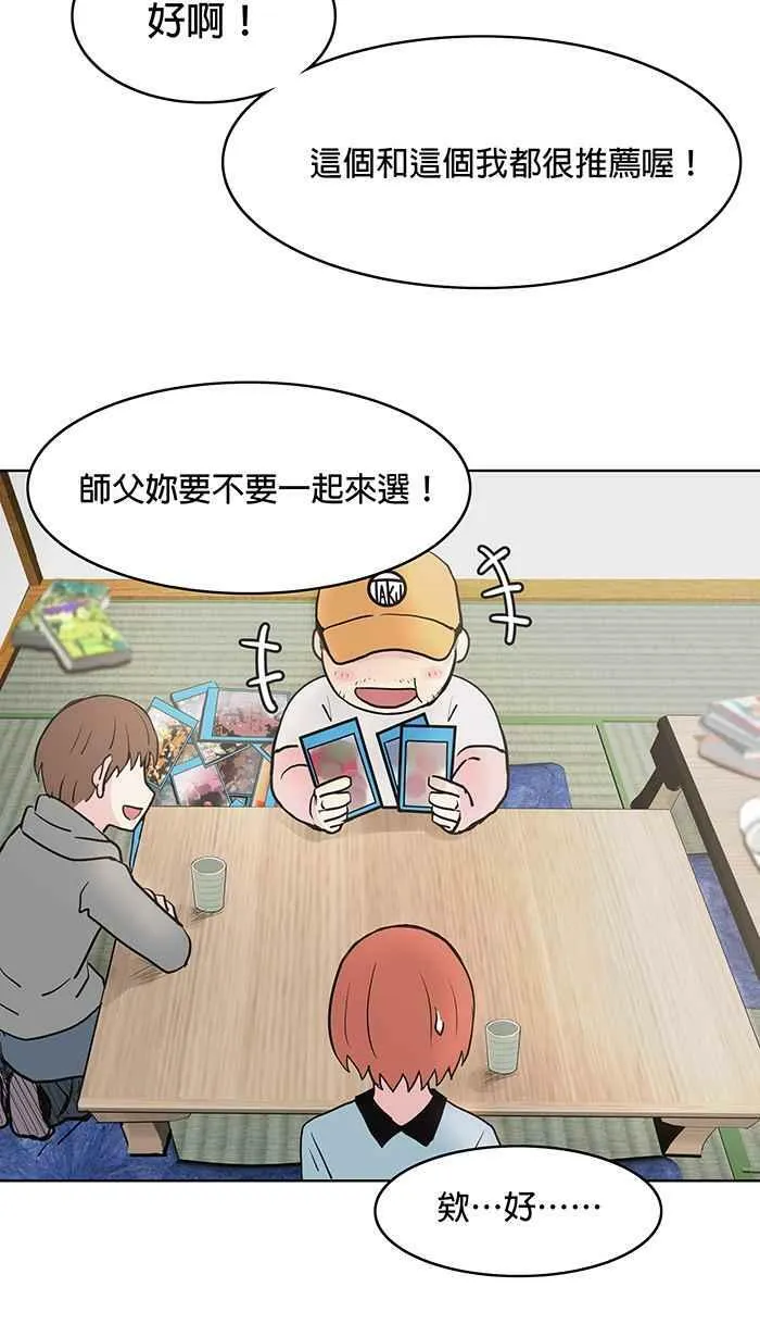 第41条路 朋友 第32页
