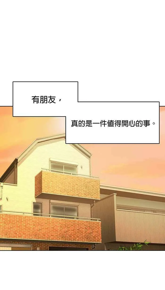 第41条路 朋友 第33页