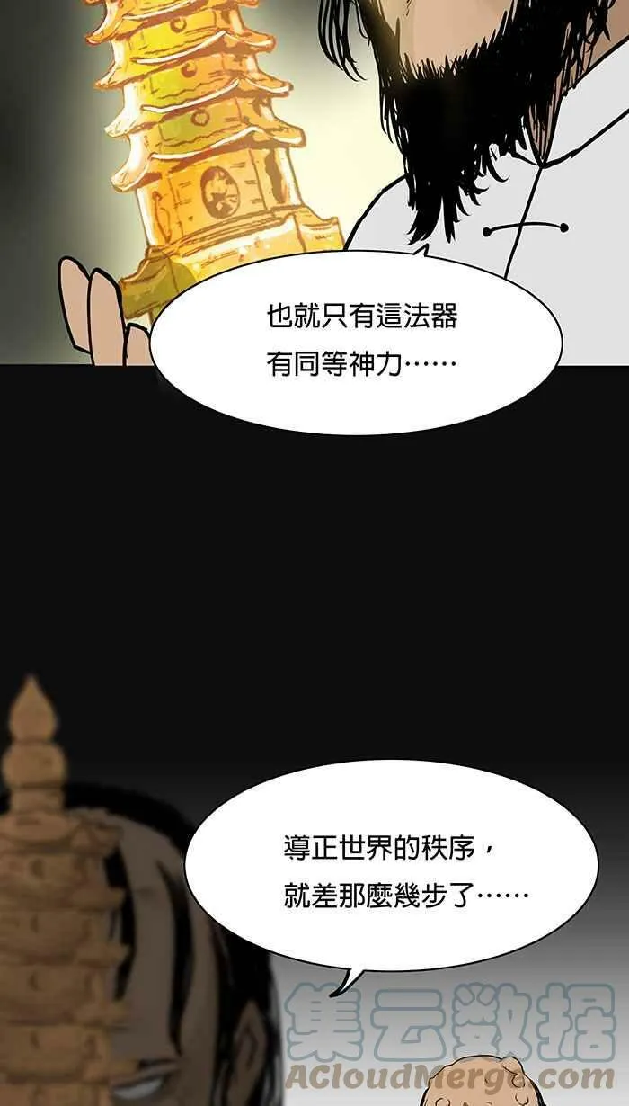 第41条路 朋友 第37页