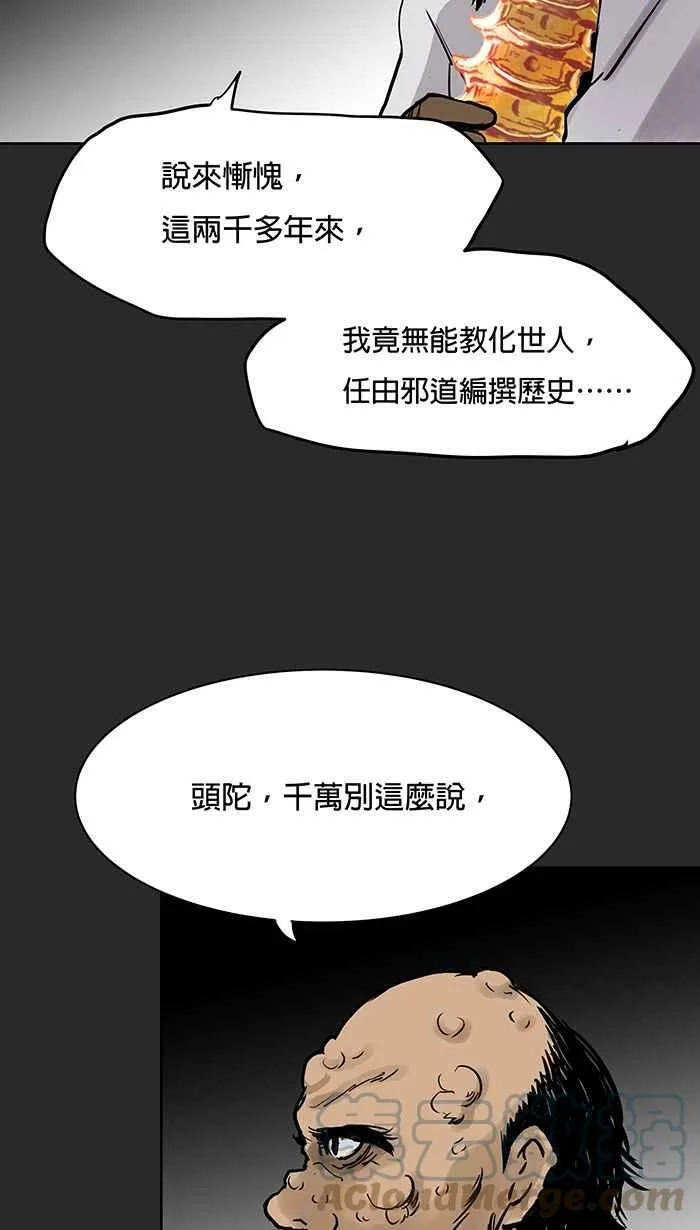 第41条路 朋友 第40页
