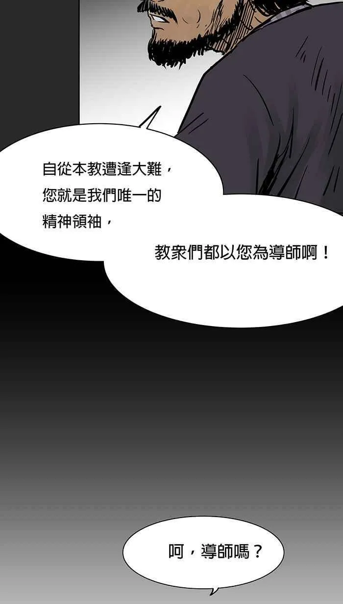 第41条路 朋友 第41页