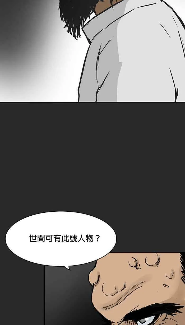 第41条路 朋友 第48页