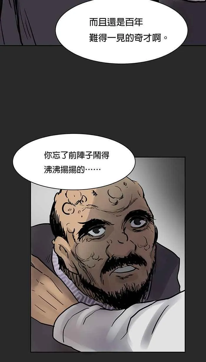 第41条路 朋友 第50页