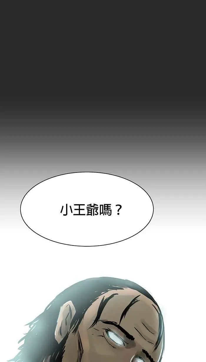 第41条路 朋友 第51页