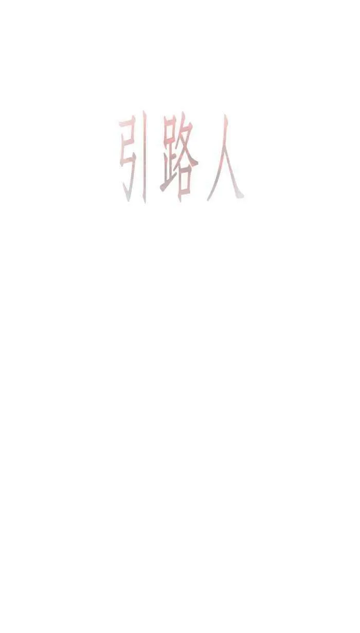 第41条路 朋友 第54页