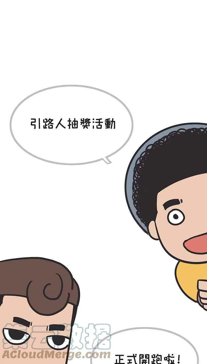 第41条路 朋友 第55页
