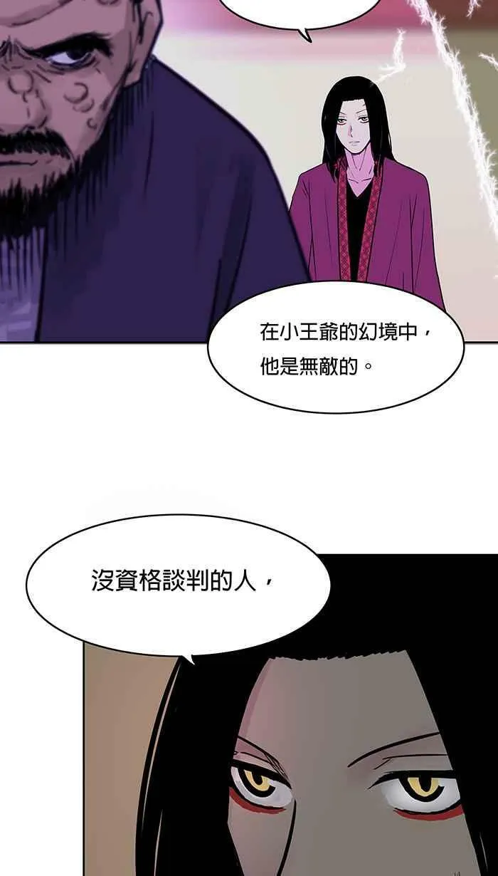 第45条路 真相 第24页