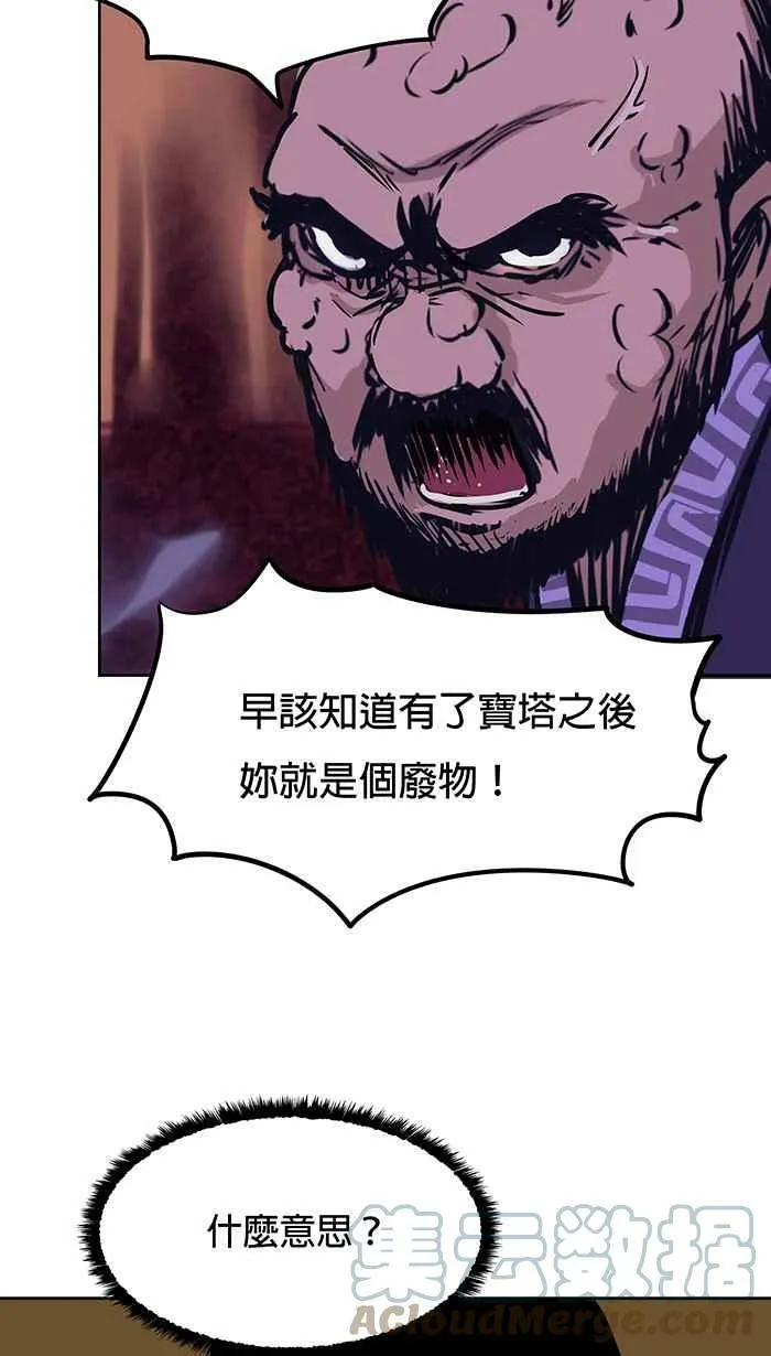 第45条路 真相 第34页